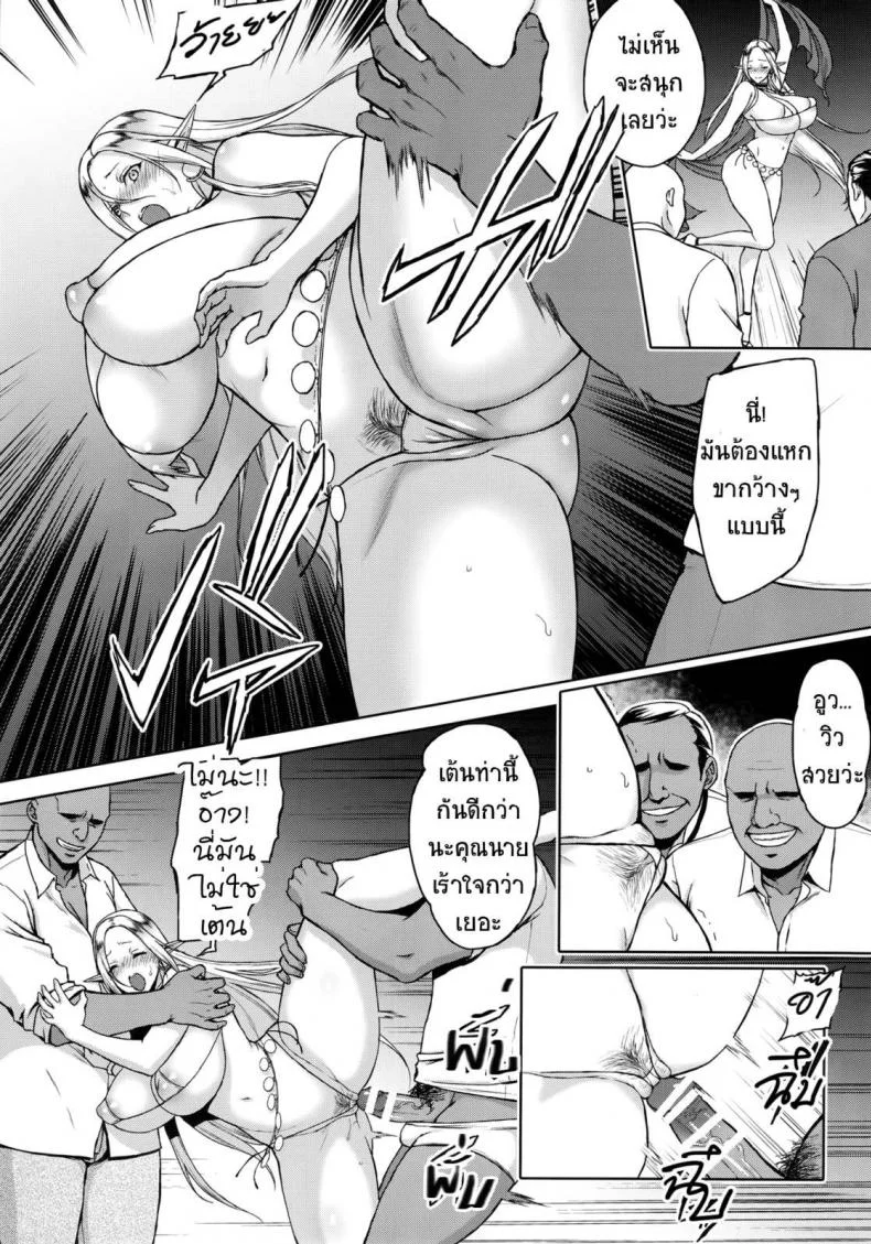รสสวาทแม่สาวพันธุ์เอลฟ์ [H.B.A (Usagi Nagomu)] Kaihana - Ochita Elf Tsuma หน้า 16