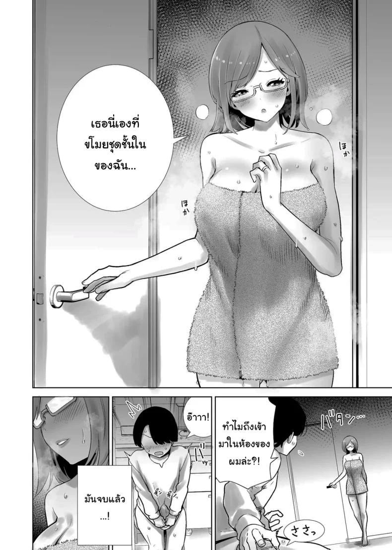ผมคือของเล่นของคุณแม่ [RK-2] หน้า 6