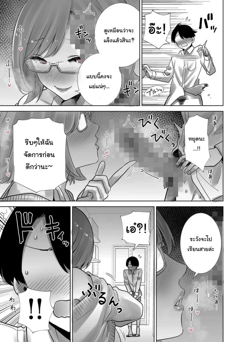 ผมคือของเล่นของคุณแม่ [RK-2] หน้า 15