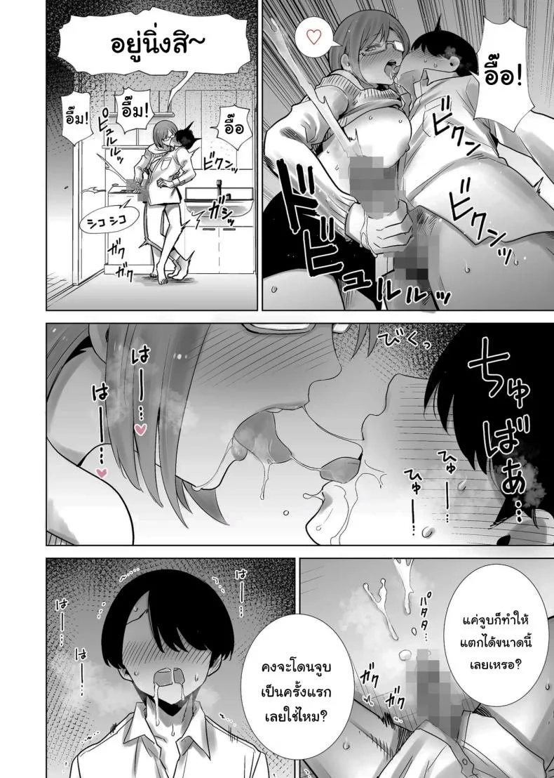 ผมคือของเล่นของคุณแม่ [RK-2] หน้า 18