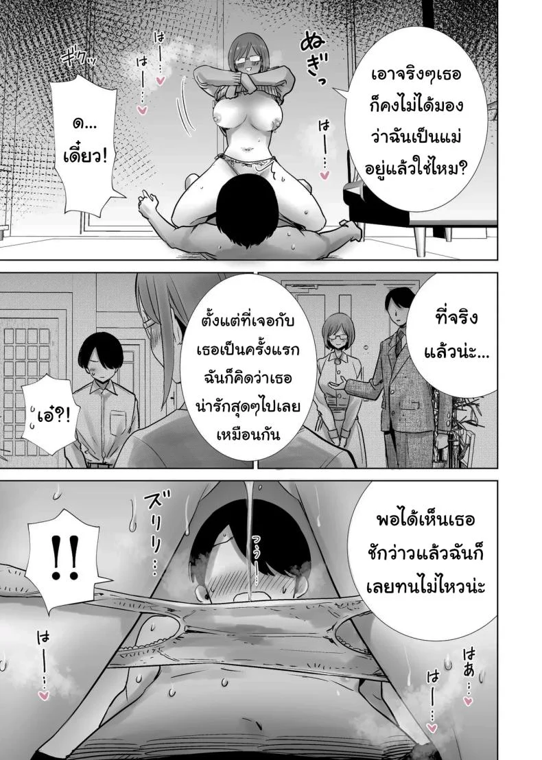 ผมคือของเล่นของคุณแม่ [RK-2] หน้า 21