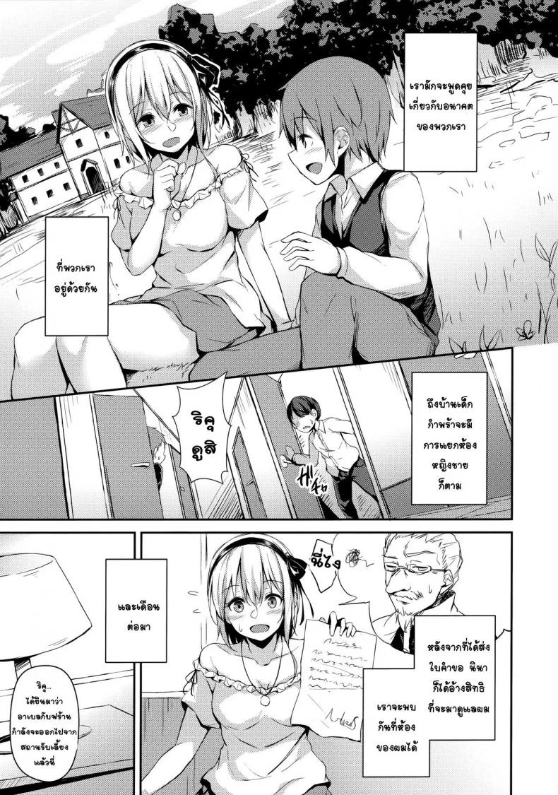 (C97) [Hiiro no Kenkyuushitsu (Hitoi)] Komorebi no Ori หน้า 4