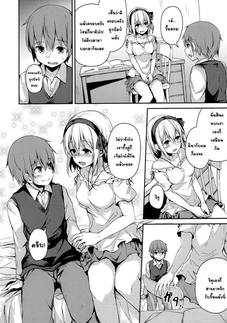 (C97) [Hiiro no Kenkyuushitsu (Hitoi)] Komorebi no Ori หน้า 5