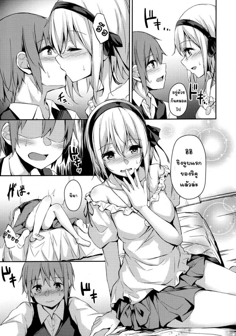 (C97) [Hiiro no Kenkyuushitsu (Hitoi)] Komorebi no Ori หน้า 6