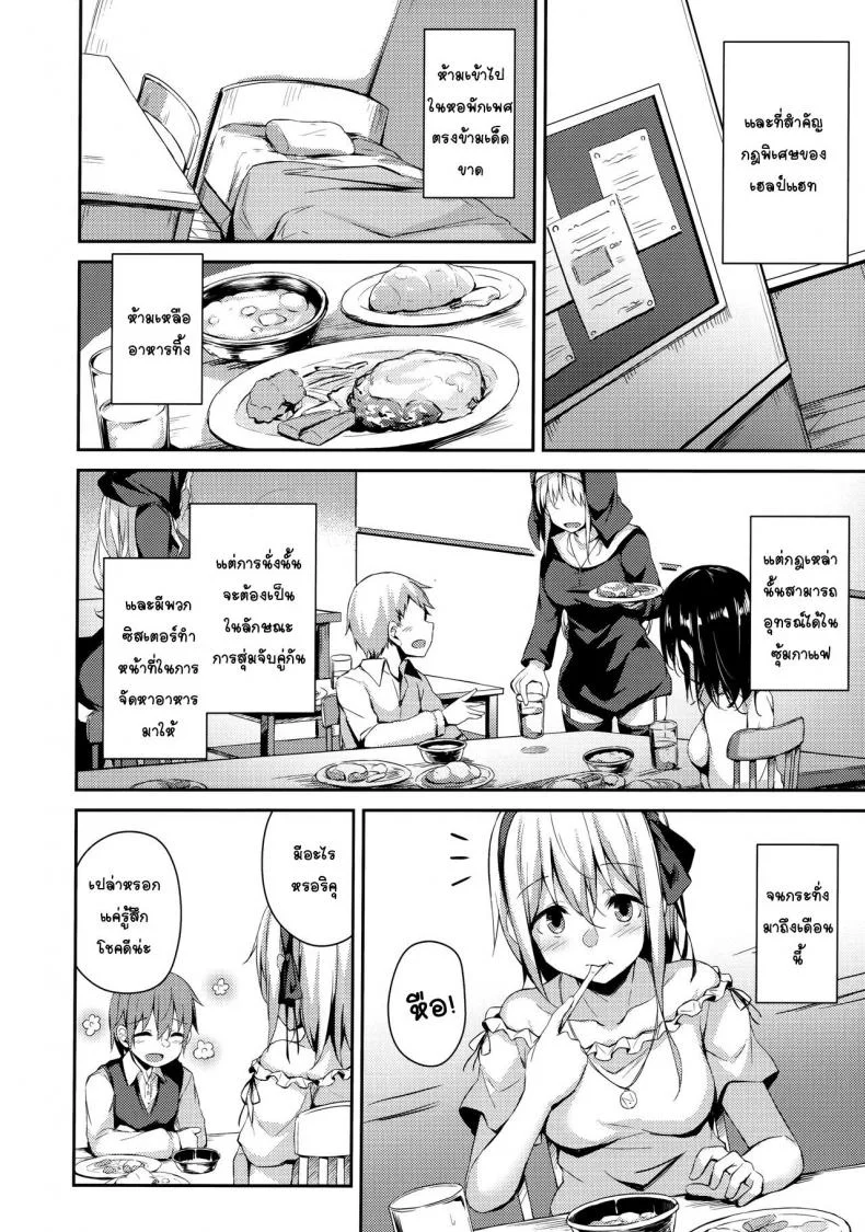 (C97) [Hiiro no Kenkyuushitsu (Hitoi)] Komorebi no Ori หน้า 11