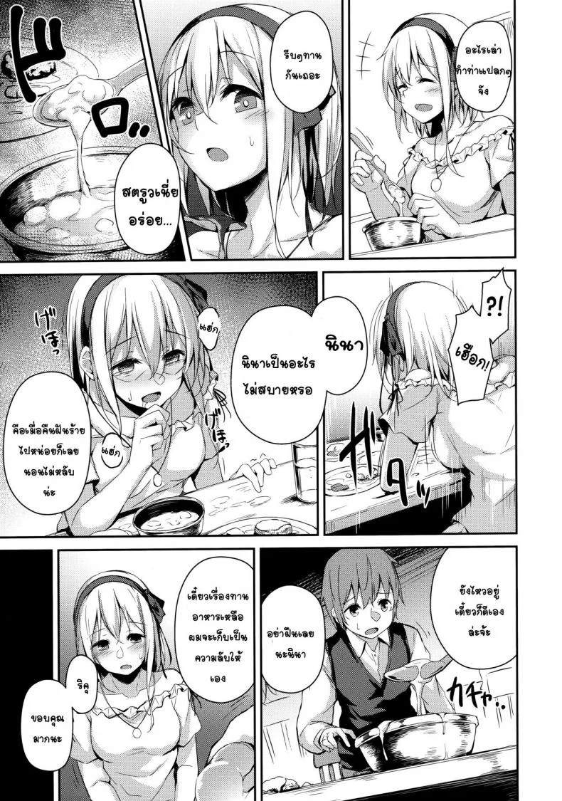 (C97) [Hiiro no Kenkyuushitsu (Hitoi)] Komorebi no Ori หน้า 12