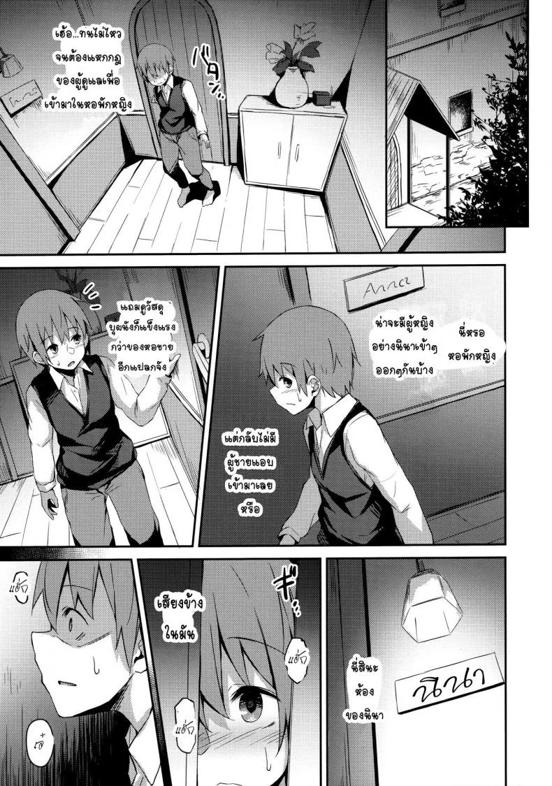 (C97) [Hiiro no Kenkyuushitsu (Hitoi)] Komorebi no Ori หน้า 14