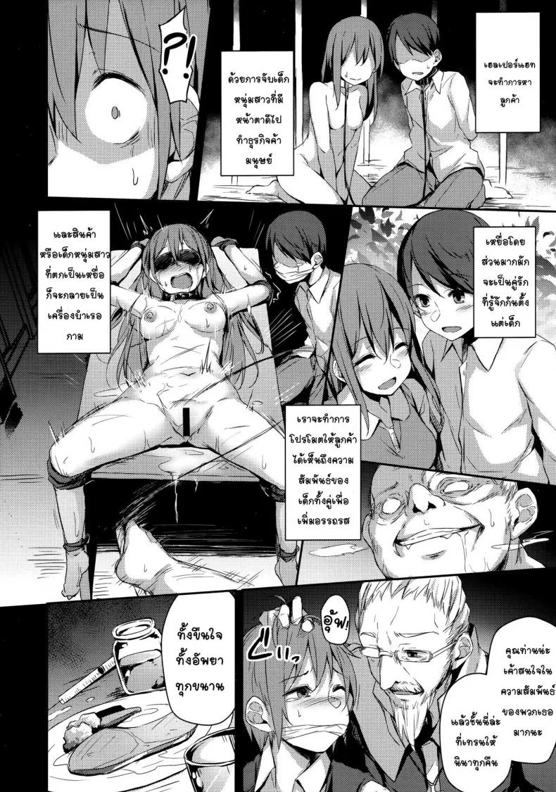(C97) [Hiiro no Kenkyuushitsu (Hitoi)] Komorebi no Ori หน้า 17