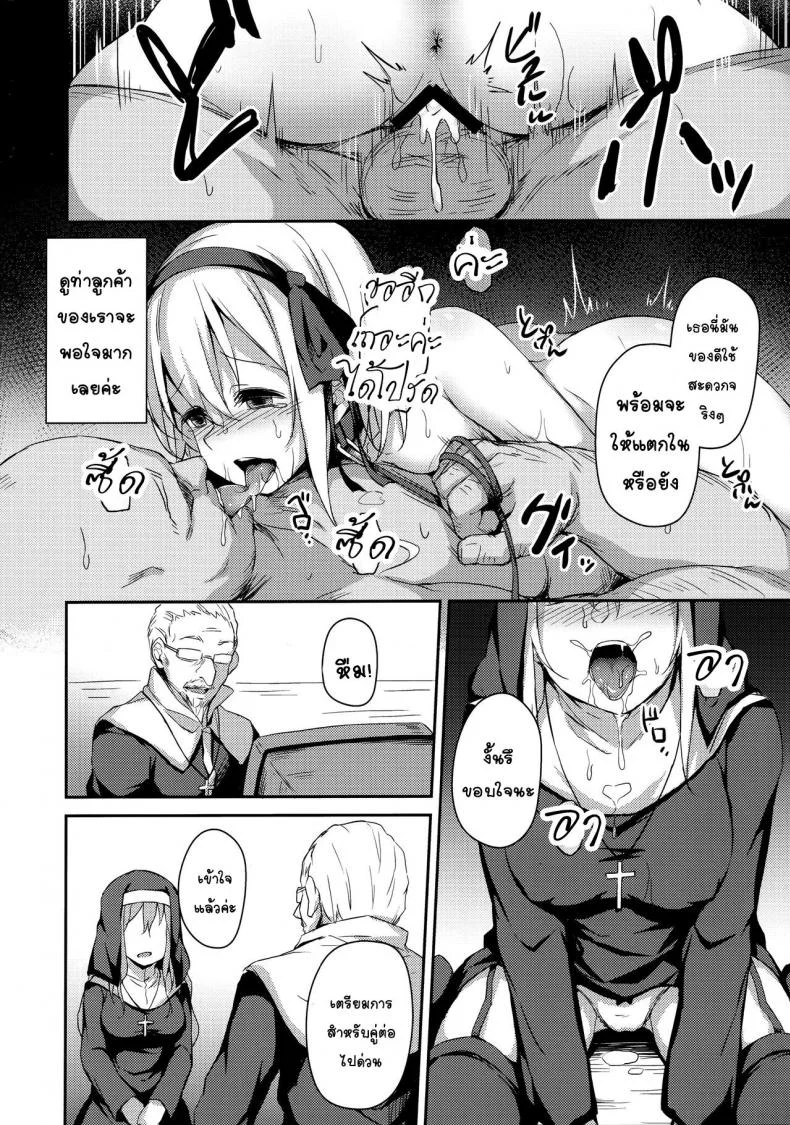 (C97) [Hiiro no Kenkyuushitsu (Hitoi)] Komorebi no Ori หน้า 31