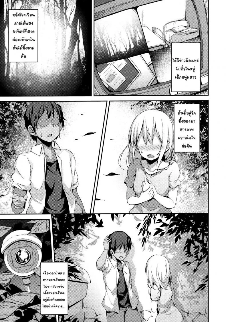 (C97) [Hiiro no Kenkyuushitsu (Hitoi)] Komorebi no Ori หน้า 32