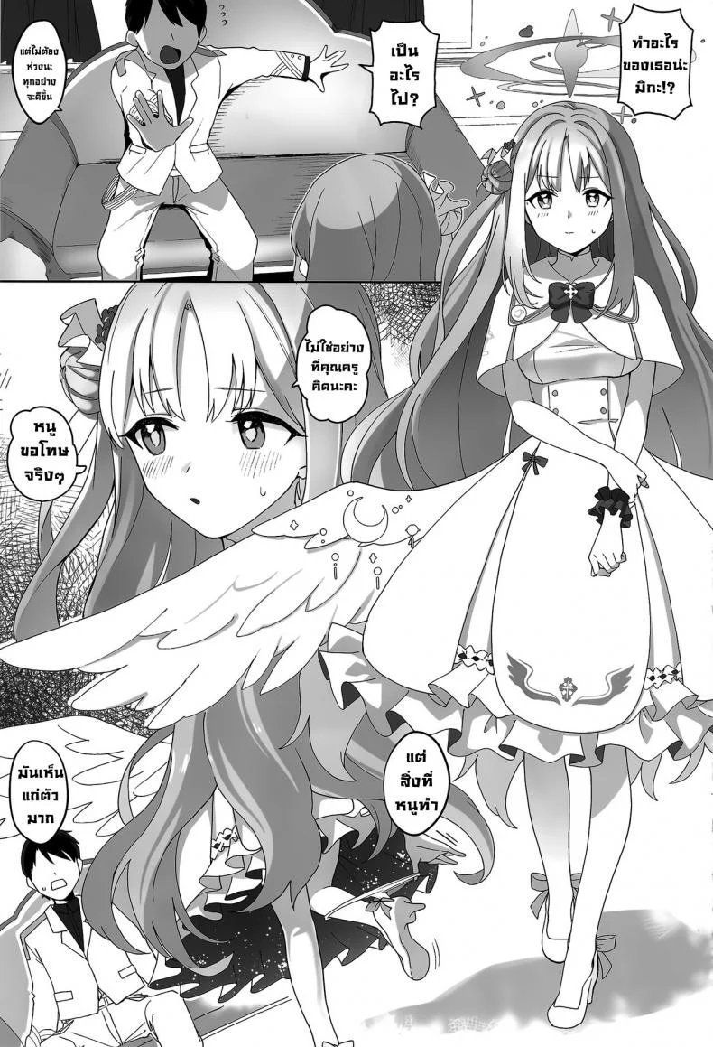 เจ้าหญิงลามก (C101) [Sleepwatch.ex (Aibu Yue)] Bukiyou na Ohime-sama wa Ouji-sama ni Aisaretai  The Bumbling Princess Longs For Her Prince's Love (Blue Archive) หน้า 4