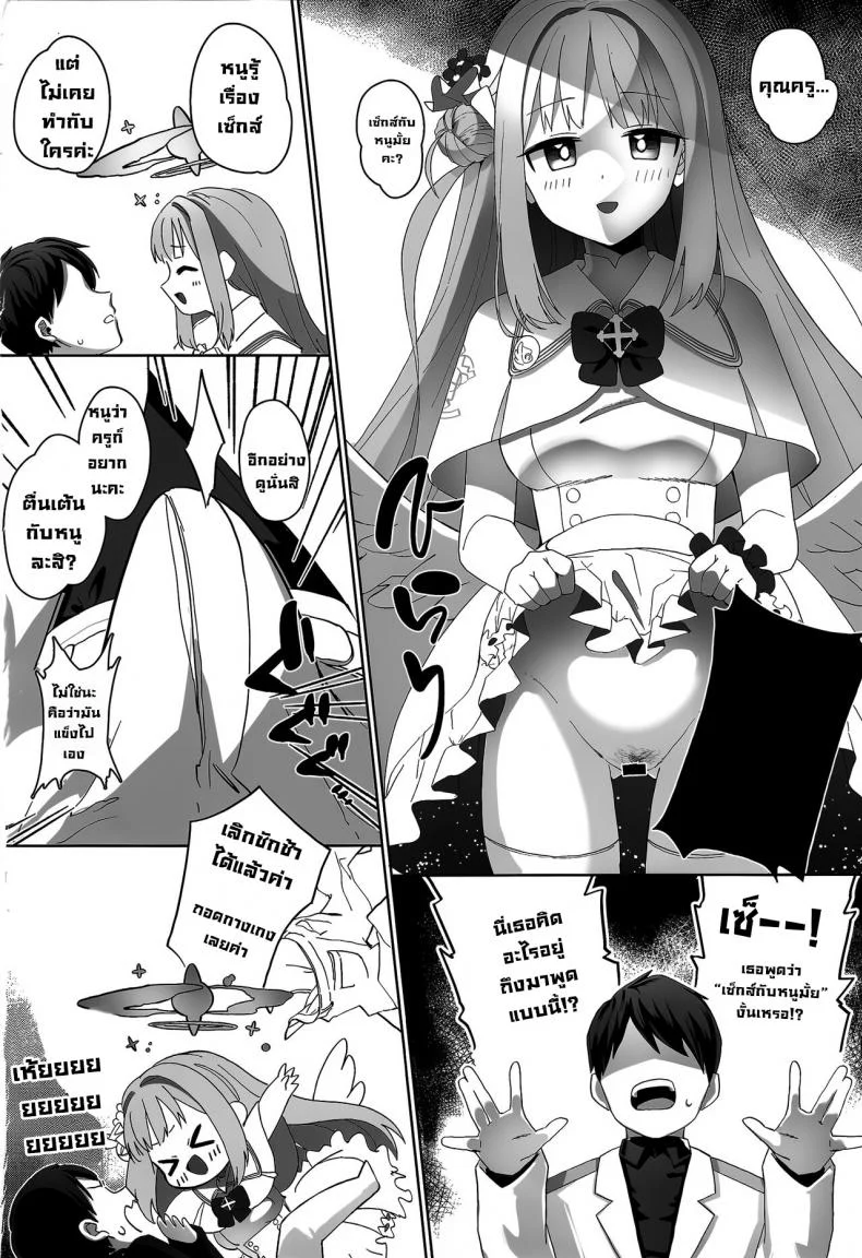 เจ้าหญิงลามก (C101) [Sleepwatch.ex (Aibu Yue)] Bukiyou na Ohime-sama wa Ouji-sama ni Aisaretai  The Bumbling Princess Longs For Her Prince's Love (Blue Archive) หน้า 5