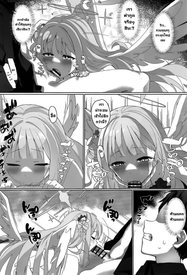 เจ้าหญิงลามก (C101) [Sleepwatch.ex (Aibu Yue)] Bukiyou na Ohime-sama wa Ouji-sama ni Aisaretai  The Bumbling Princess Longs For Her Prince's Love (Blue Archive) หน้า 7