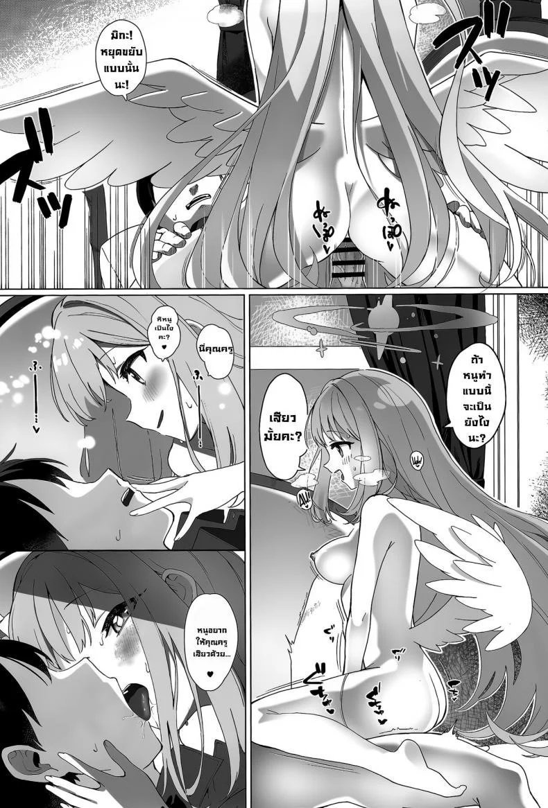 เจ้าหญิงลามก (C101) [Sleepwatch.ex (Aibu Yue)] Bukiyou na Ohime-sama wa Ouji-sama ni Aisaretai  The Bumbling Princess Longs For Her Prince's Love (Blue Archive) หน้า 13