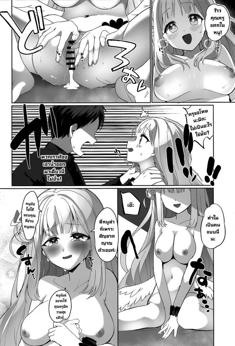 เจ้าหญิงลามก (C101) [Sleepwatch.ex (Aibu Yue)] Bukiyou na Ohime-sama wa Ouji-sama ni Aisaretai  The Bumbling Princess Longs For Her Prince's Love (Blue Archive) หน้า 15