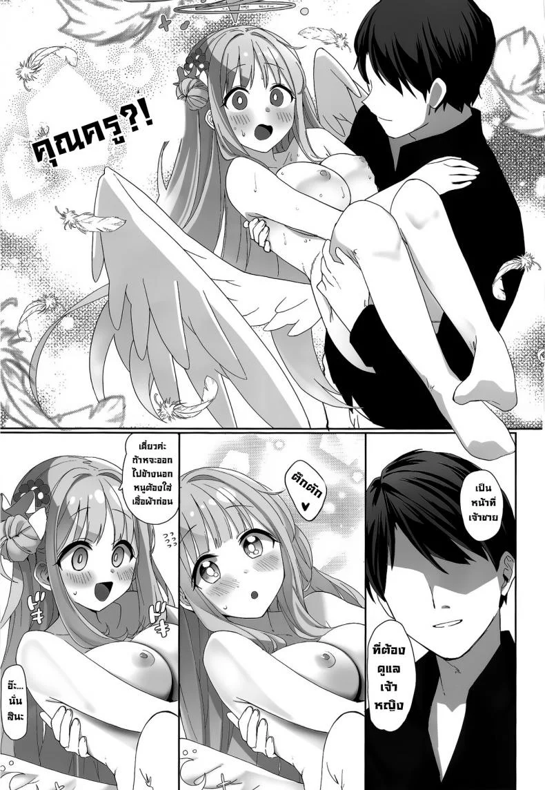 เจ้าหญิงลามก (C101) [Sleepwatch.ex (Aibu Yue)] Bukiyou na Ohime-sama wa Ouji-sama ni Aisaretai  The Bumbling Princess Longs For Her Prince's Love (Blue Archive) หน้า 18