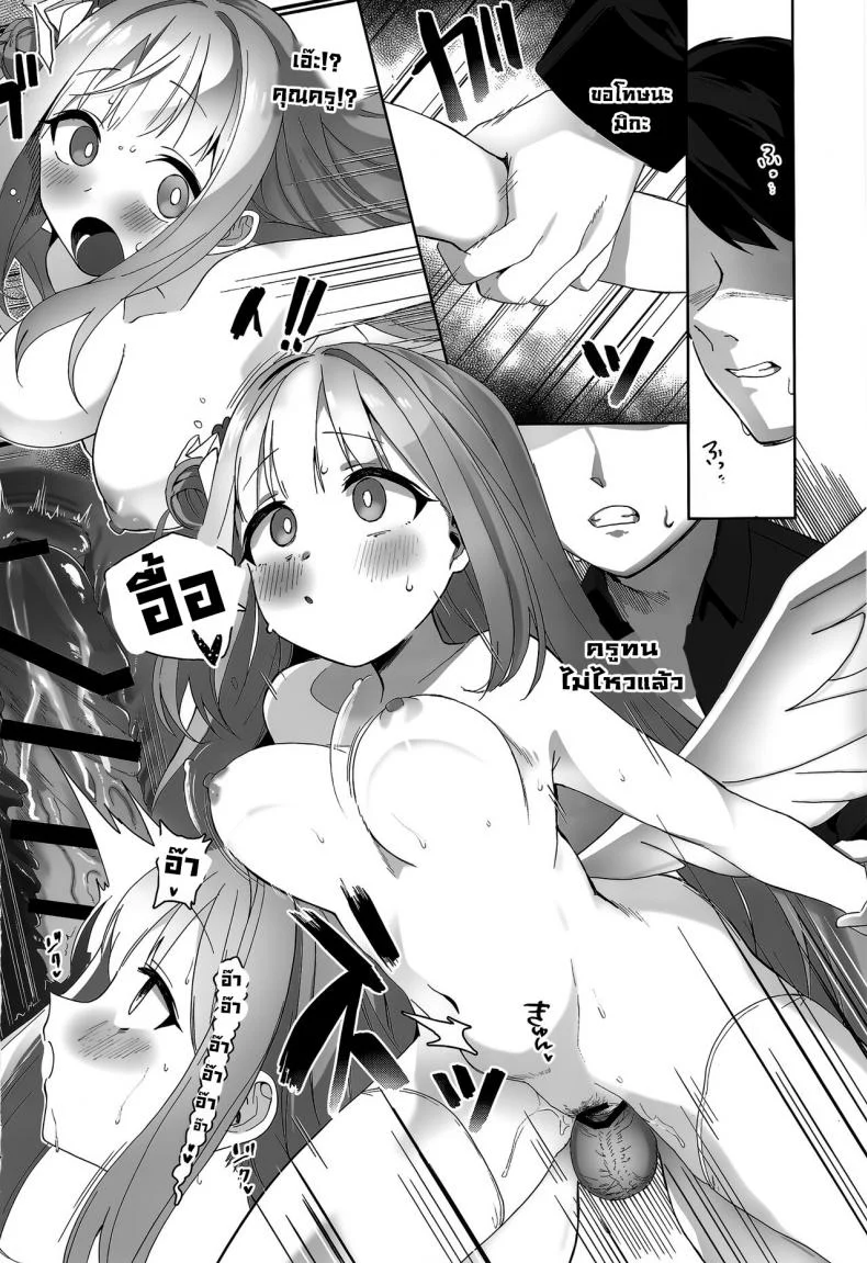 เจ้าหญิงลามก (C101) [Sleepwatch.ex (Aibu Yue)] Bukiyou na Ohime-sama wa Ouji-sama ni Aisaretai  The Bumbling Princess Longs For Her Prince's Love (Blue Archive) หน้า 23