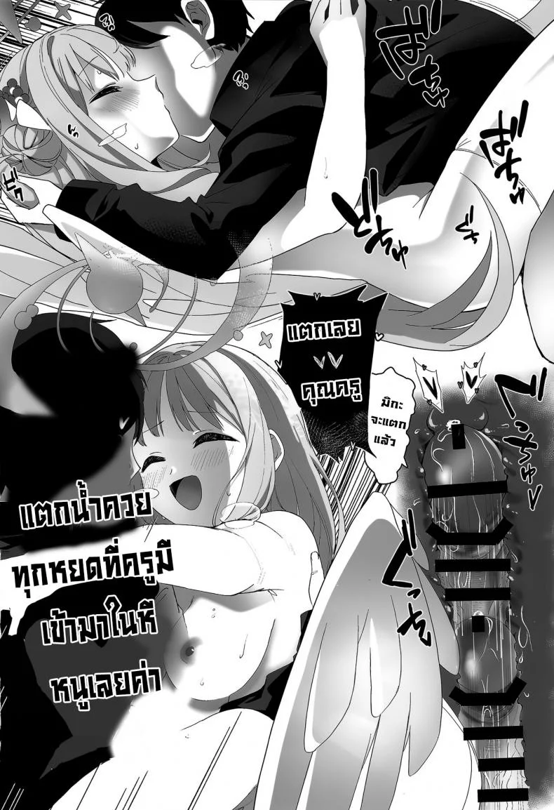 เจ้าหญิงลามก (C101) [Sleepwatch.ex (Aibu Yue)] Bukiyou na Ohime-sama wa Ouji-sama ni Aisaretai  The Bumbling Princess Longs For Her Prince's Love (Blue Archive) หน้า 27