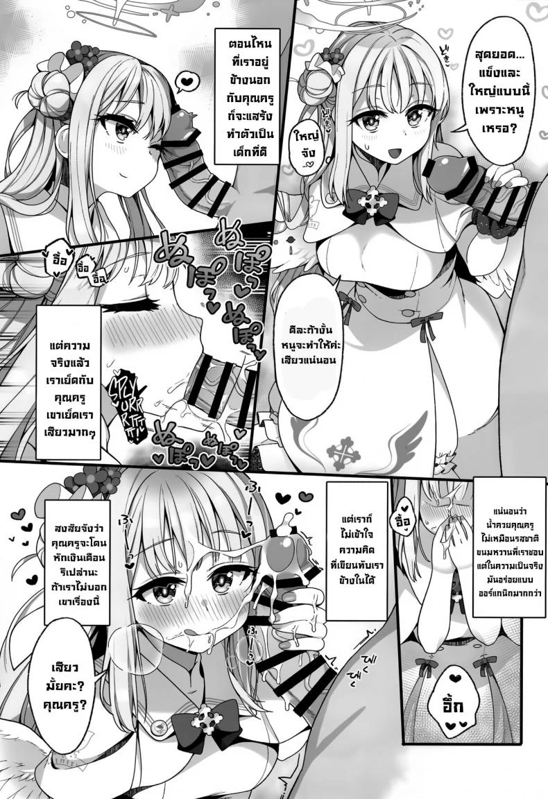 เจ้าหญิงลามก (C101) [Sleepwatch.ex (Aibu Yue)] Bukiyou na Ohime-sama wa Ouji-sama ni Aisaretai  The Bumbling Princess Longs For Her Prince's Love (Blue Archive) หน้า 31