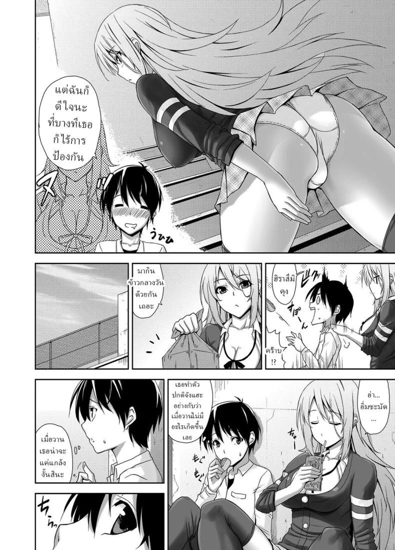 ได้ทั้งแฟนและสัตว์เลี้ยง [Mikemono Yuu] Cool Nikushokukei Kanojo _ Cool and Carnivorous Girlfriend หน้า 4