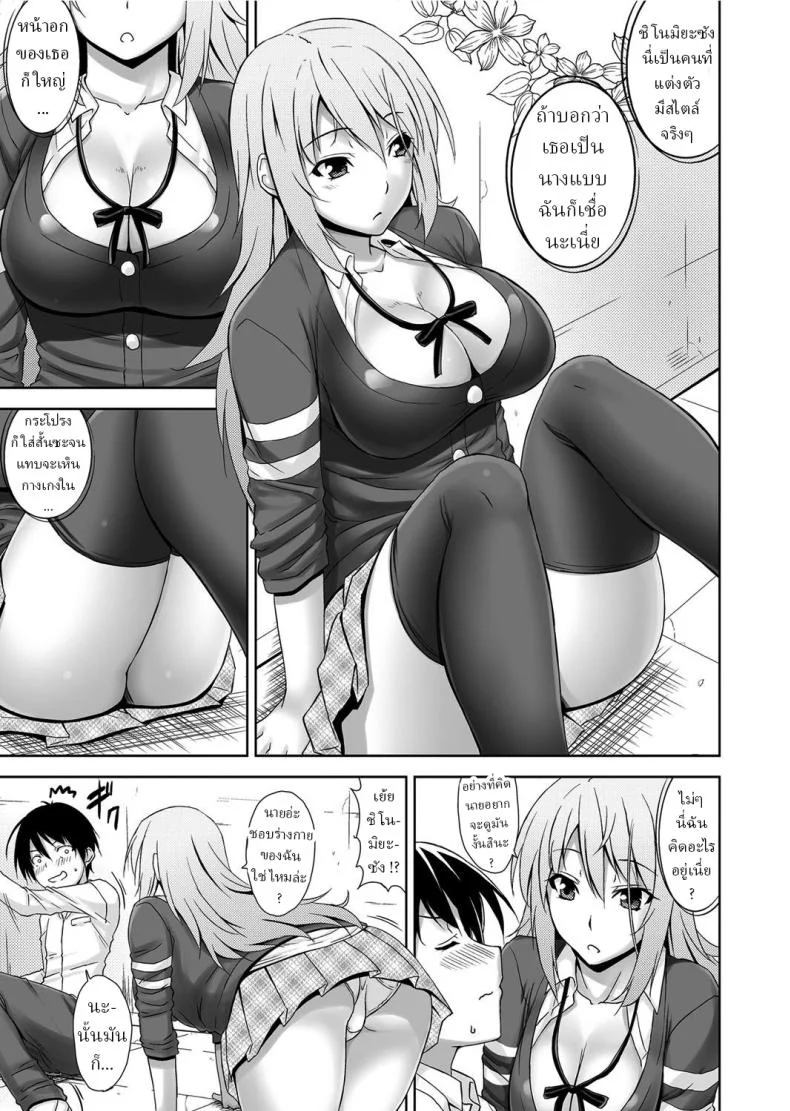 ได้ทั้งแฟนและสัตว์เลี้ยง [Mikemono Yuu] Cool Nikushokukei Kanojo _ Cool and Carnivorous Girlfriend หน้า 5