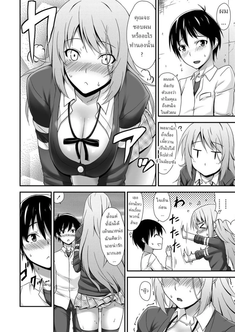 ได้ทั้งแฟนและสัตว์เลี้ยง [Mikemono Yuu] Cool Nikushokukei Kanojo _ Cool and Carnivorous Girlfriend หน้า 6