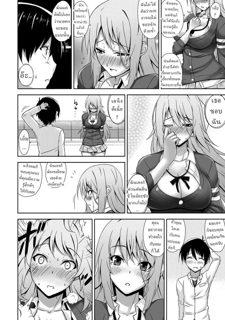 ได้ทั้งแฟนและสัตว์เลี้ยง [Mikemono Yuu] Cool Nikushokukei Kanojo _ Cool and Carnivorous Girlfriend หน้า 12