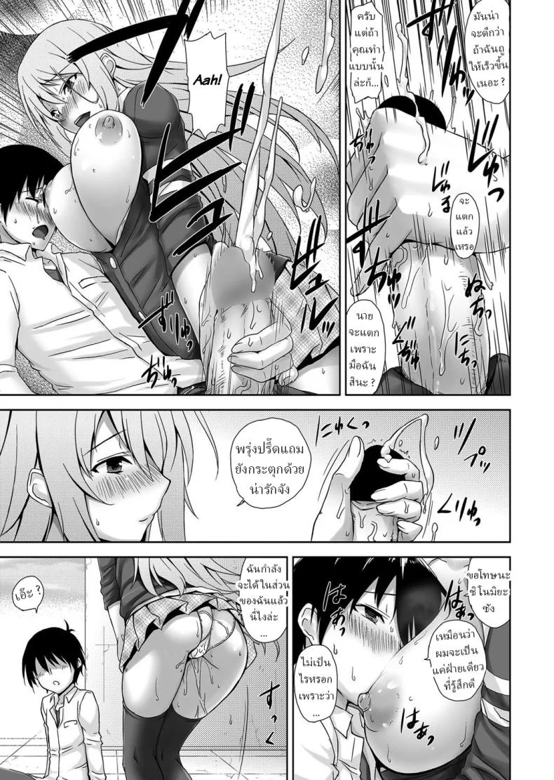 ได้ทั้งแฟนและสัตว์เลี้ยง [Mikemono Yuu] Cool Nikushokukei Kanojo _ Cool and Carnivorous Girlfriend หน้า 15