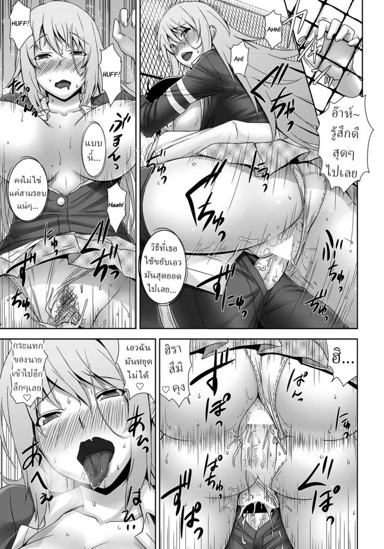 ได้ทั้งแฟนและสัตว์เลี้ยง [Mikemono Yuu] Cool Nikushokukei Kanojo _ Cool and Carnivorous Girlfriend หน้า 17