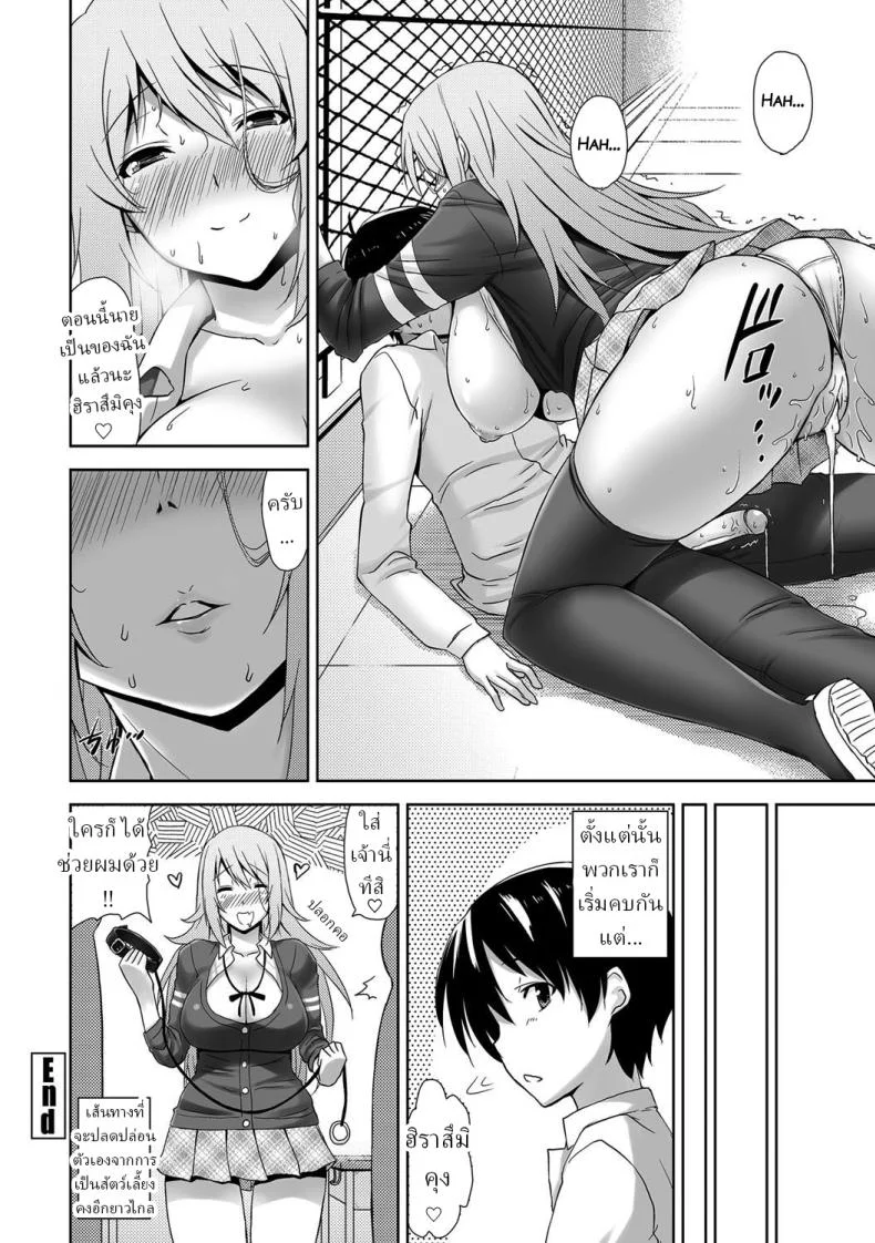 ได้ทั้งแฟนและสัตว์เลี้ยง [Mikemono Yuu] Cool Nikushokukei Kanojo _ Cool and Carnivorous Girlfriend หน้า 20