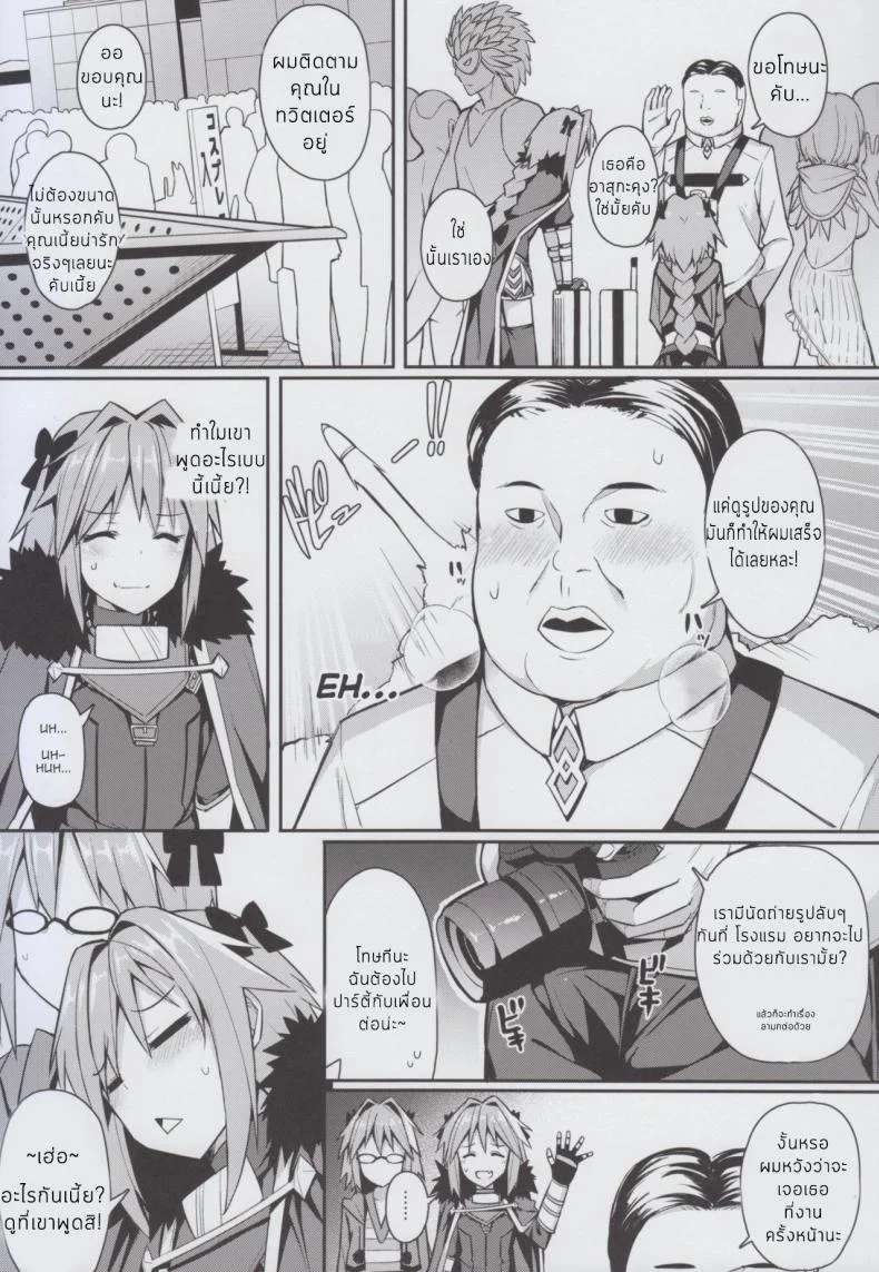 ถ้ามันดีก็อย่าหยุดเลย [H@BREAK (Itose Ikuto)] Cosplay Astolfo-kun no Ochinchin [Unlimited Blade Works] หน้า 29