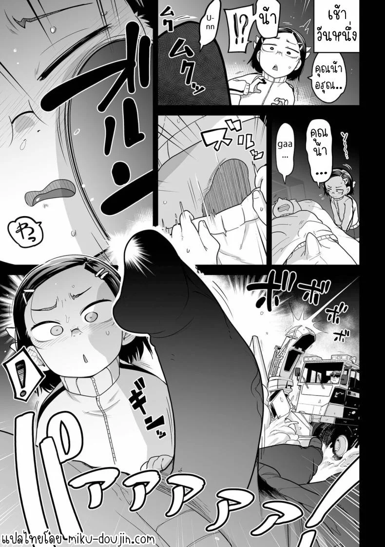 ฟูกิจังหลานสาวตาขวาง [Tsukusun] Fuki-chan wa Fukigen หน้า 7