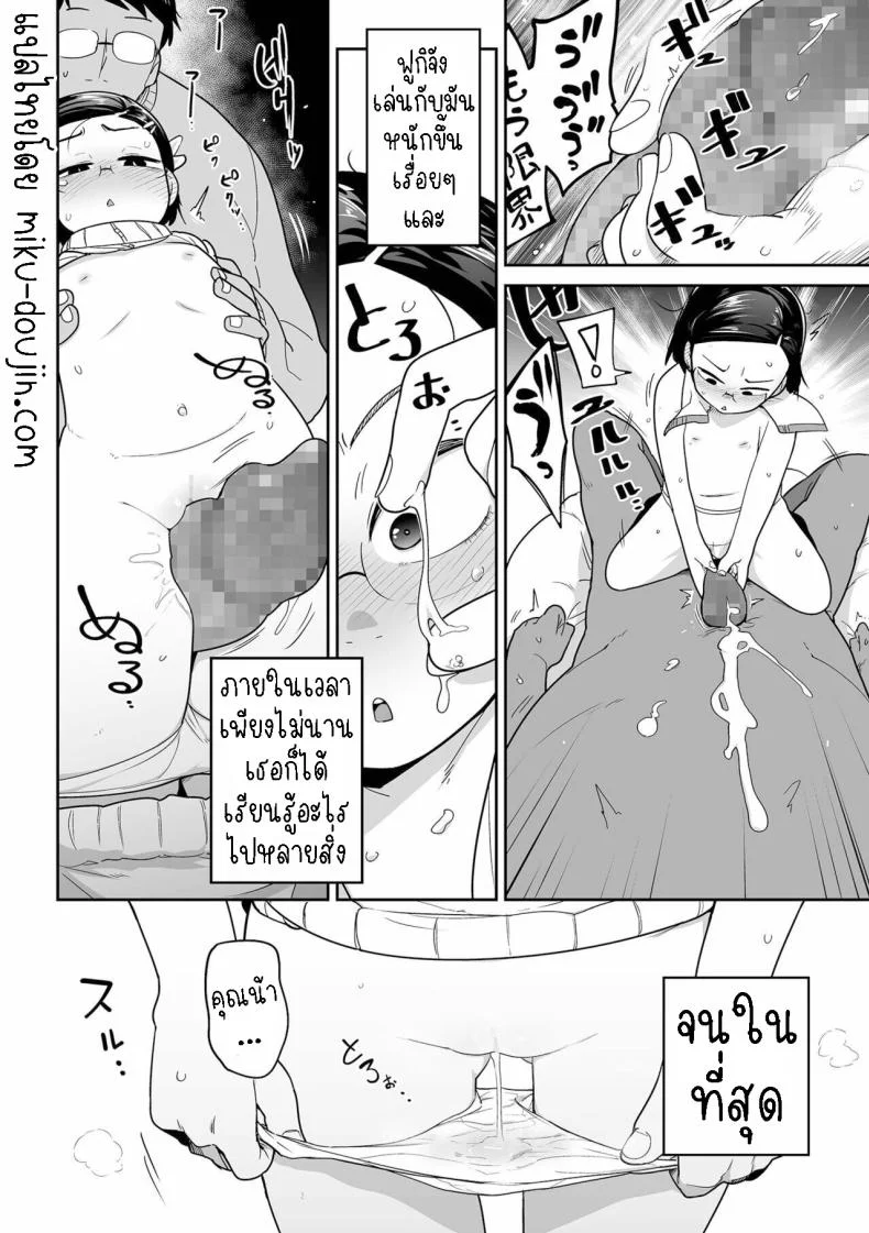 ฟูกิจังหลานสาวตาขวาง [Tsukusun] Fuki-chan wa Fukigen หน้า 14