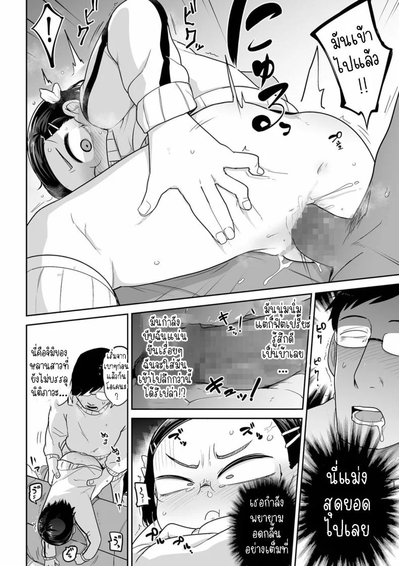 ฟูกิจังหลานสาวตาขวาง [Tsukusun] Fuki-chan wa Fukigen หน้า 16