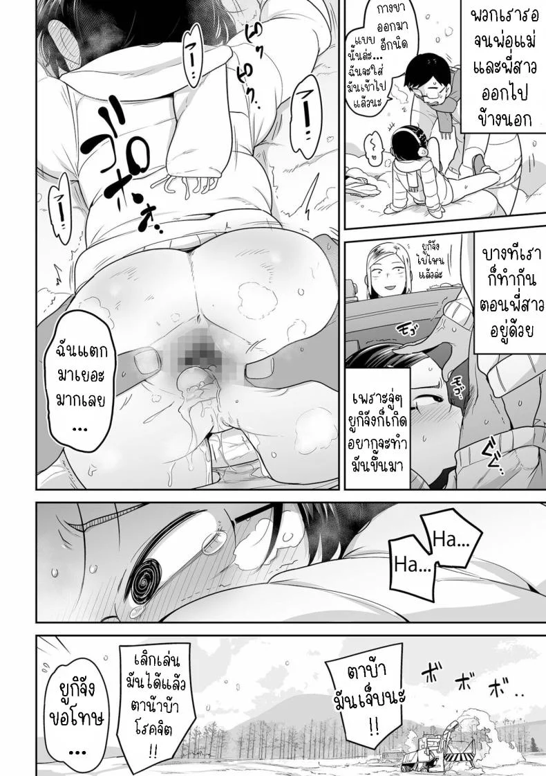 ฟูกิจังหลานสาวตาขวาง [Tsukusun] Fuki-chan wa Fukigen หน้า 20
