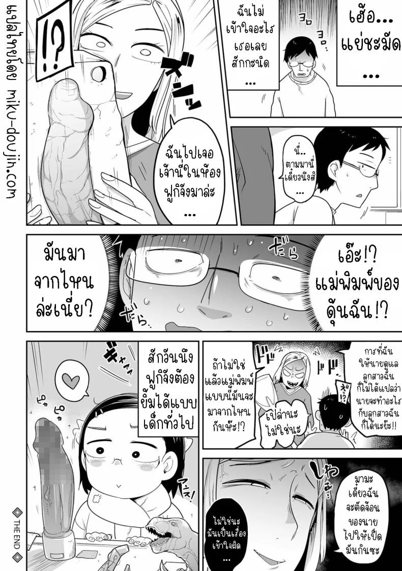 ฟูกิจังหลานสาวตาขวาง [Tsukusun] Fuki-chan wa Fukigen หน้า 24