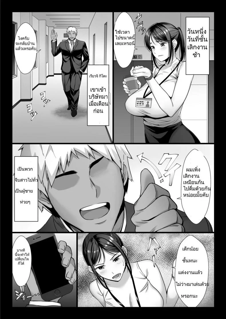 [Chinpan-bu (Chinpan)] Niizuma Joushi wa Buka no Chinpo de Do-M Ochi หน้า 6