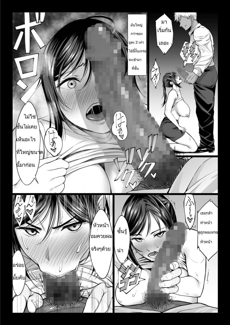 [Chinpan-bu (Chinpan)] Niizuma Joushi wa Buka no Chinpo de Do-M Ochi หน้า 13