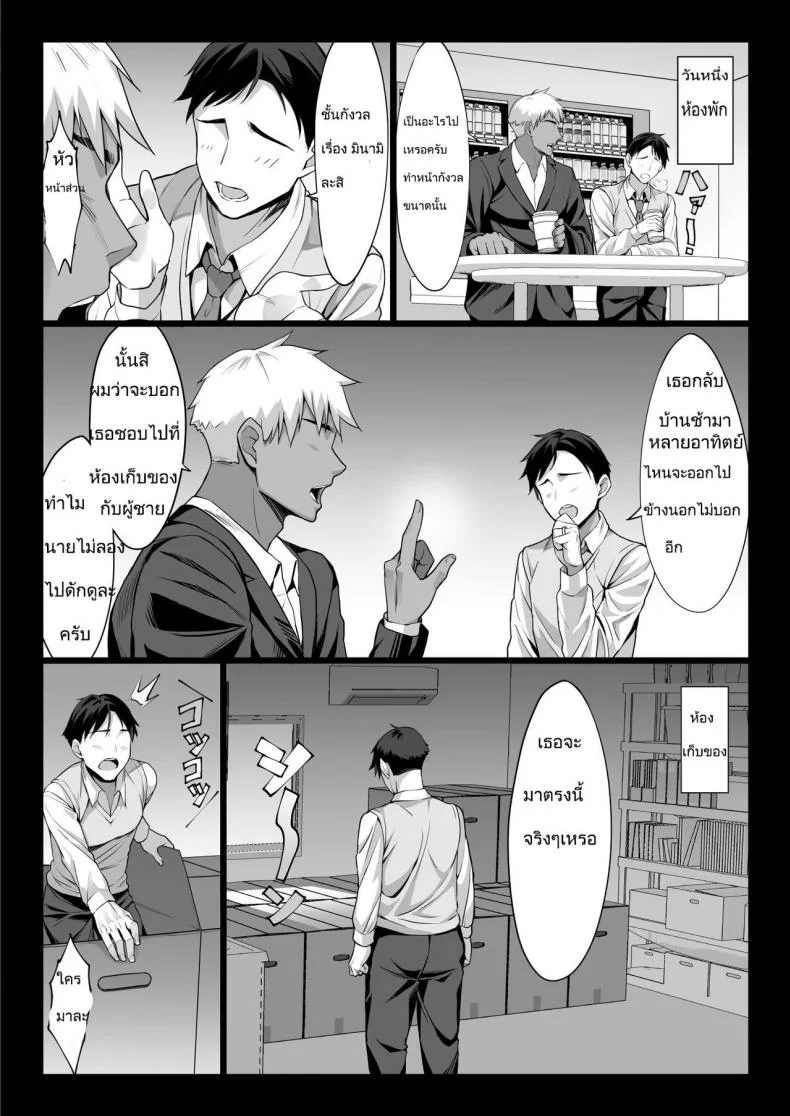 [Chinpan-bu (Chinpan)] Niizuma Joushi wa Buka no Chinpo de Do-M Ochi หน้า 28