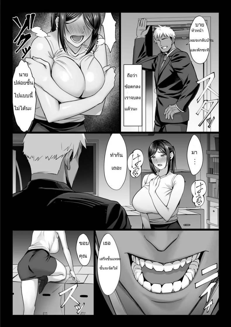 [Chinpan-bu (Chinpan)] Niizuma Joushi wa Buka no Chinpo de Do-M Ochi หน้า 30