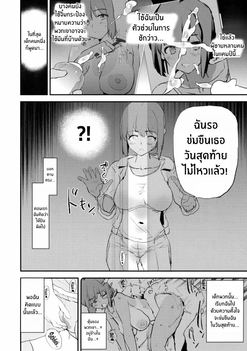 สัมภาษณ์สะกดจิตเเคมป์ปลอกควย(C105) [Yami ni Ugomeku (Dokurosan)] Onaho Gasshuku Saimin Dosukebe Interview Shiina Senpai หน้า 9