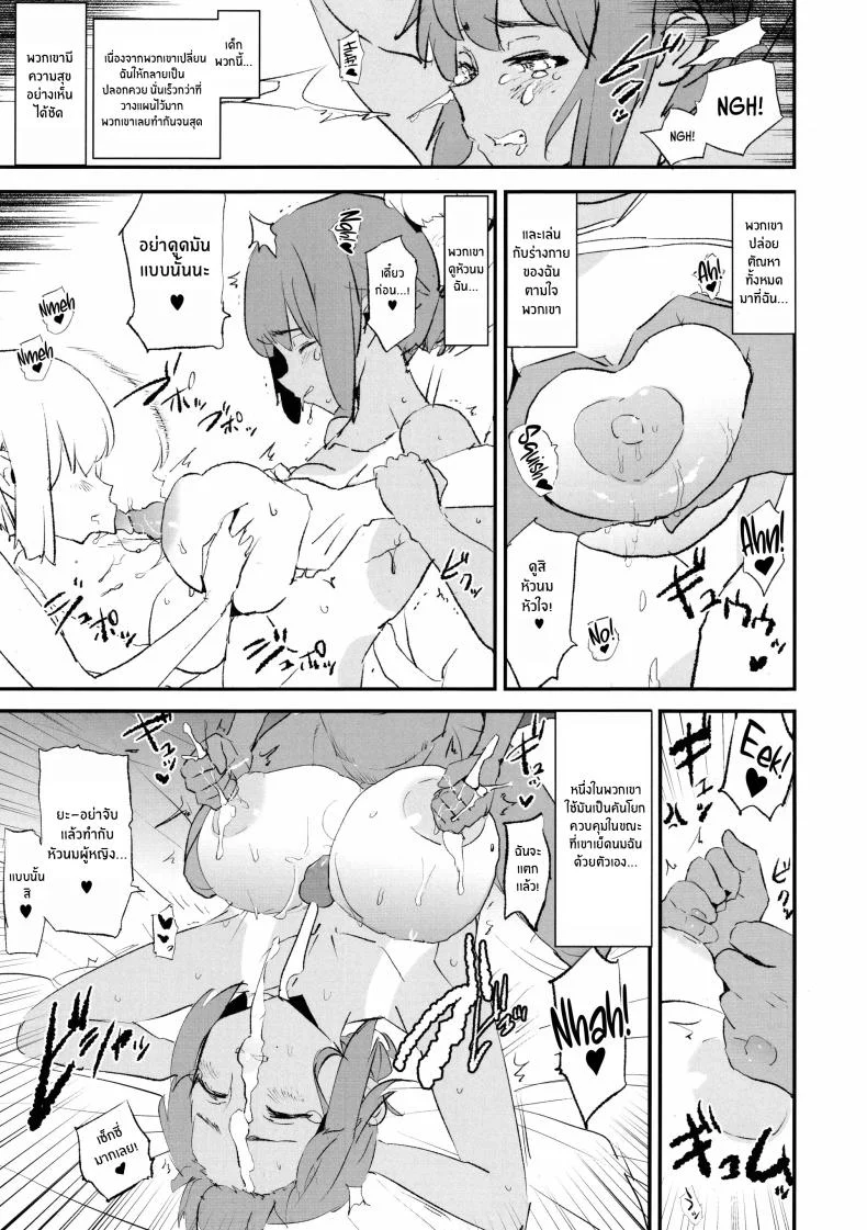 สัมภาษณ์สะกดจิตเเคมป์ปลอกควย(C105) [Yami ni Ugomeku (Dokurosan)] Onaho Gasshuku Saimin Dosukebe Interview Shiina Senpai หน้า 12