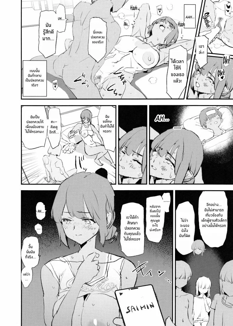 สัมภาษณ์สะกดจิตเเคมป์ปลอกควย(C105) [Yami ni Ugomeku (Dokurosan)] Onaho Gasshuku Saimin Dosukebe Interview Shiina Senpai หน้า 15