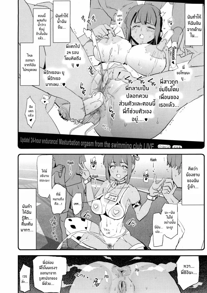 สัมภาษณ์สะกดจิตเเคมป์ปลอกควย(C105) [Yami ni Ugomeku (Dokurosan)] Onaho Gasshuku Saimin Dosukebe Interview Shiina Senpai หน้า 25
