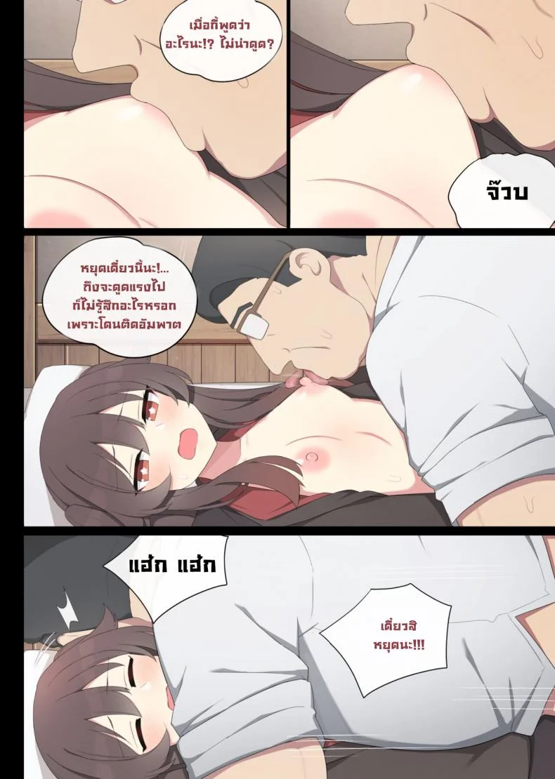 ช่วยฮูเต๋า [poyeop] Hutao (Genshin Impact) หน้า 11