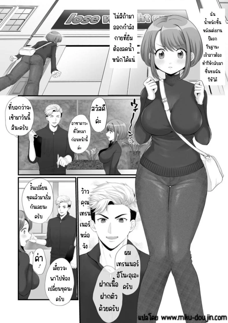 ก็คุณนายไม่ว่าอะไร [Polygon Osushi] Honwaka Oku-san wa Kotowarenai! ~Suzume-san no Ecchi na Nichijou~ก็คุณนายไม่ว่าอะไร 1 หน้า 5