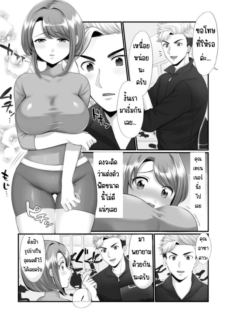 ก็คุณนายไม่ว่าอะไร [Polygon Osushi] Honwaka Oku-san wa Kotowarenai! ~Suzume-san no Ecchi na Nichijou~ก็คุณนายไม่ว่าอะไร 1 หน้า 7