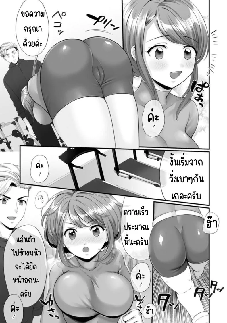 ก็คุณนายไม่ว่าอะไร [Polygon Osushi] Honwaka Oku-san wa Kotowarenai! ~Suzume-san no Ecchi na Nichijou~ก็คุณนายไม่ว่าอะไร 1 หน้า 8