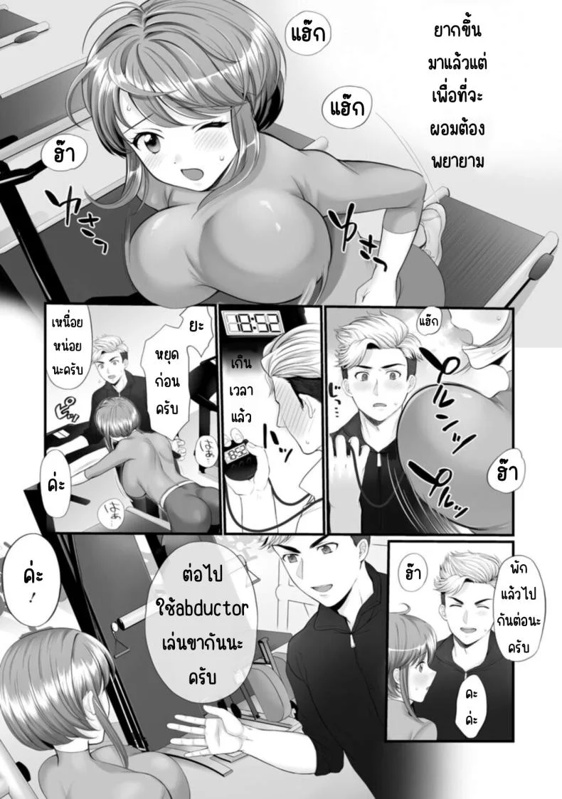 ก็คุณนายไม่ว่าอะไร [Polygon Osushi] Honwaka Oku-san wa Kotowarenai! ~Suzume-san no Ecchi na Nichijou~ก็คุณนายไม่ว่าอะไร 1 หน้า 9