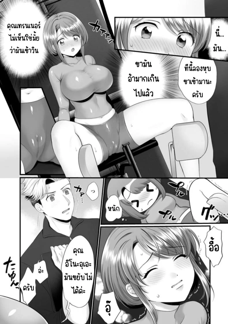ก็คุณนายไม่ว่าอะไร [Polygon Osushi] Honwaka Oku-san wa Kotowarenai! ~Suzume-san no Ecchi na Nichijou~ก็คุณนายไม่ว่าอะไร 1 หน้า 10